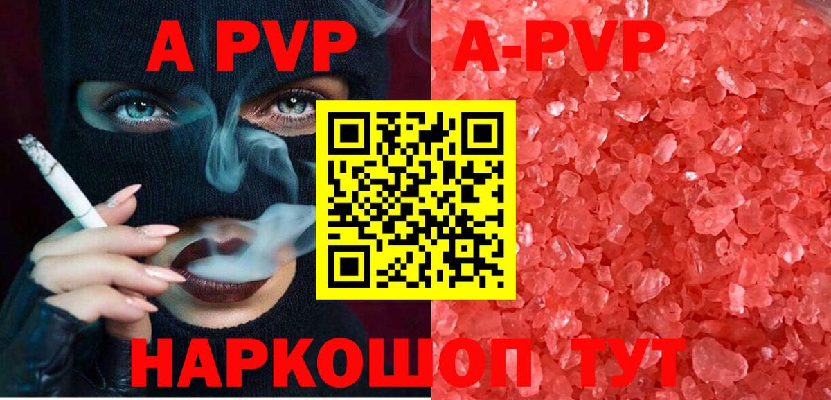 Alpha-PVP СК КРИС  APVP Соль  Вход с VPN  APVP  Электросталь  Alpha PVP Соль 
