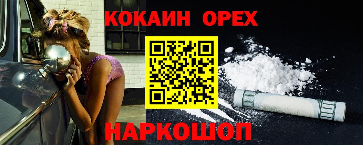COCAIN Перу Электросталь