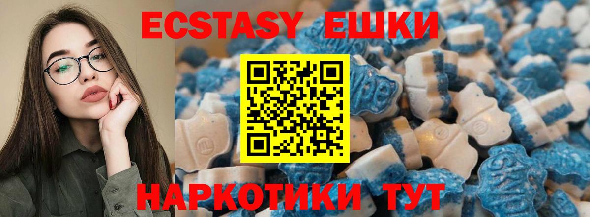 ЭКСТАЗИ 280 MDMA Электросталь