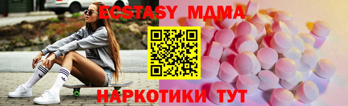Ecstasy ешки  Вход с VPN  купить наркотик  Электросталь  Ecstasy диски 