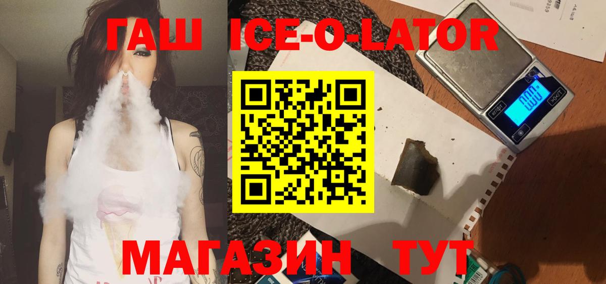 ГАШИШ Premium Электросталь