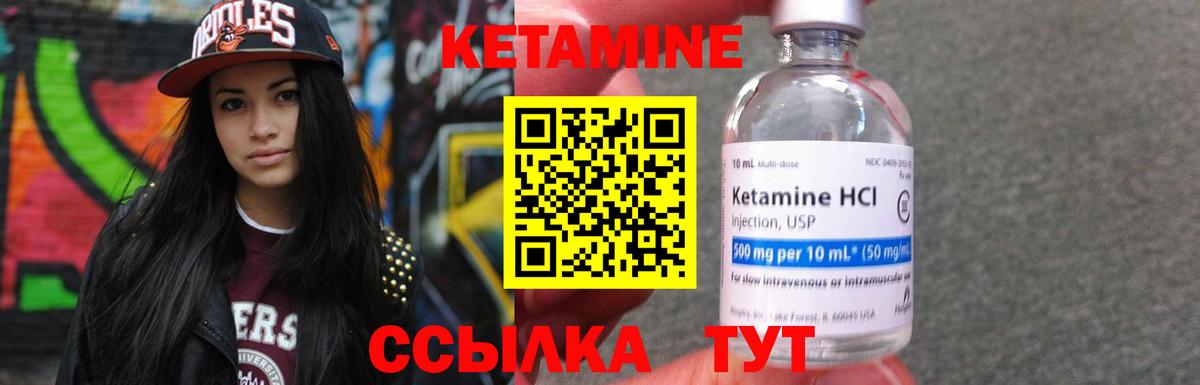 КЕТАМИН VHQ  Вход с VPN  Электросталь 