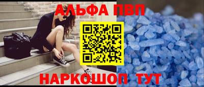 Альфа ПВП Бузулук