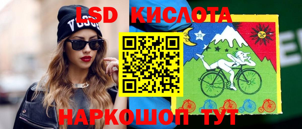 LSD-25 экстази кислота  LSD-25 экстази  Электросталь  Вход с VPN 
