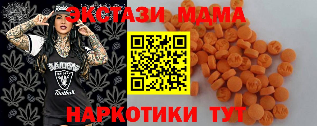 MDMA Molly  MDMA  MDMA молли  Электросталь  Вход с VPN 