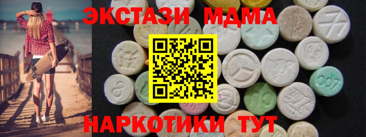 МДМА кристаллы Электросталь