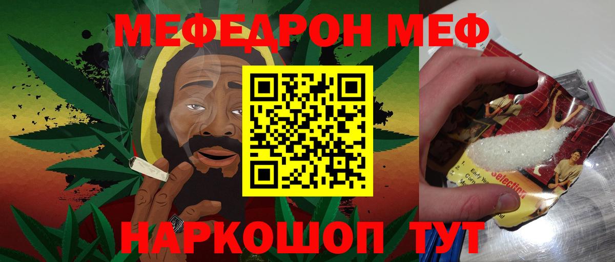 Мефедрон Электросталь