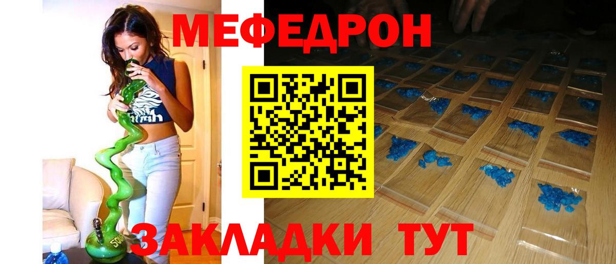 Мефедрон  Меф mephedrone  Вход с VPN  Электросталь 