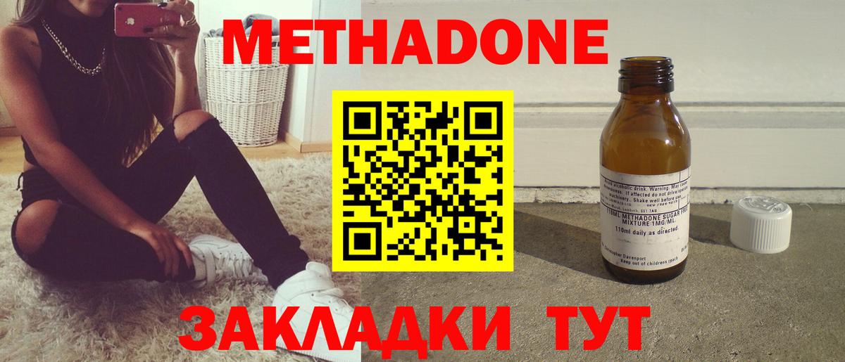 МЕТАДОН мёд Электросталь