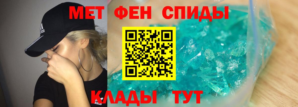 Метамфетамин кристалл Электросталь