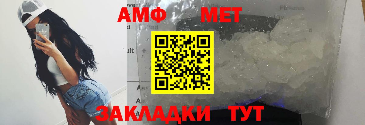 Первитин  Вход с VPN  Электросталь  МЕТАМФЕТАМИН витя 