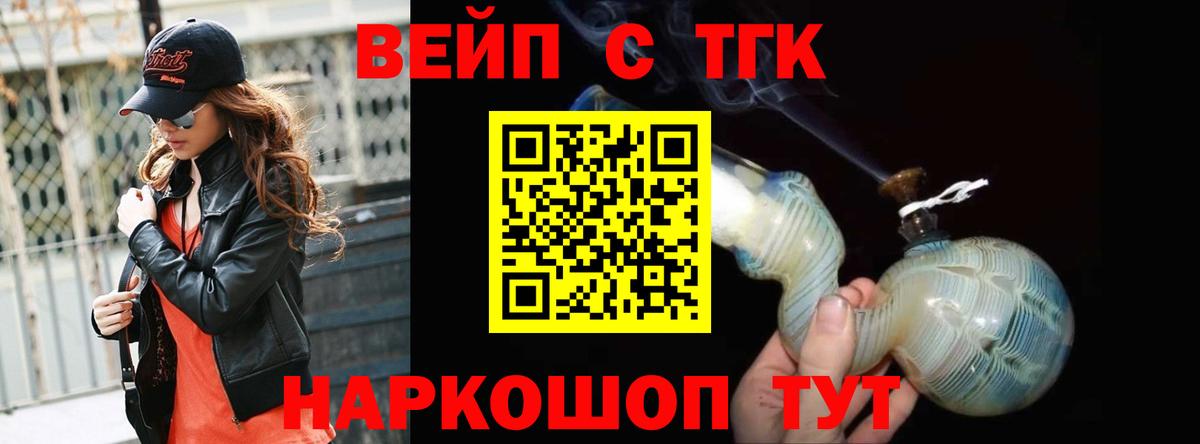 Дистиллят ТГК концентрат Электросталь